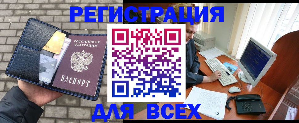 временная регистрация госуслуги в Яровом